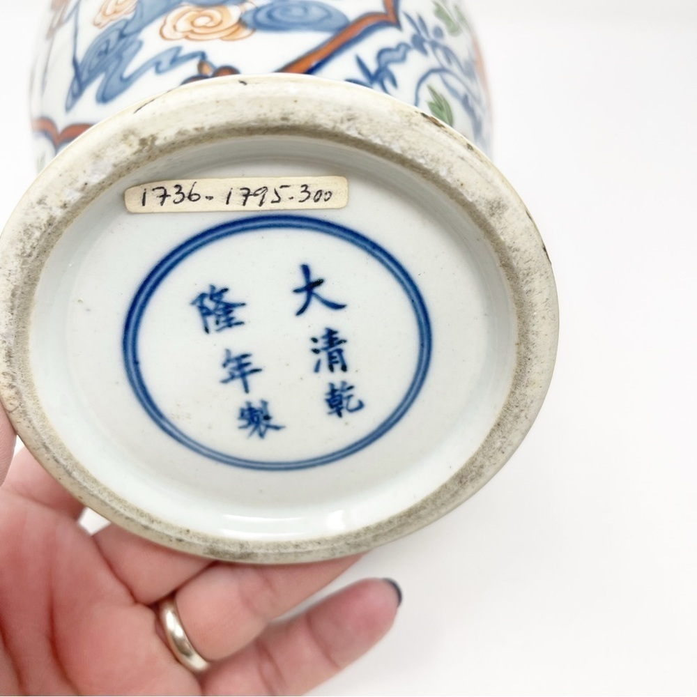 Rare Ming-style Vase Replica Qianlong Six-character Seal Mark & 1736-95 Period - Picture 11 of 16